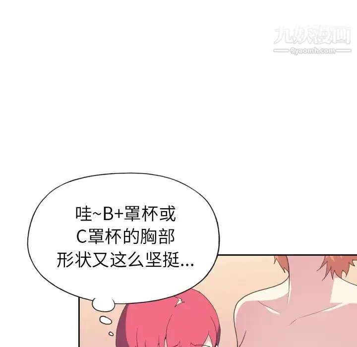 漫画《15少女漂流记》第36话第9张图