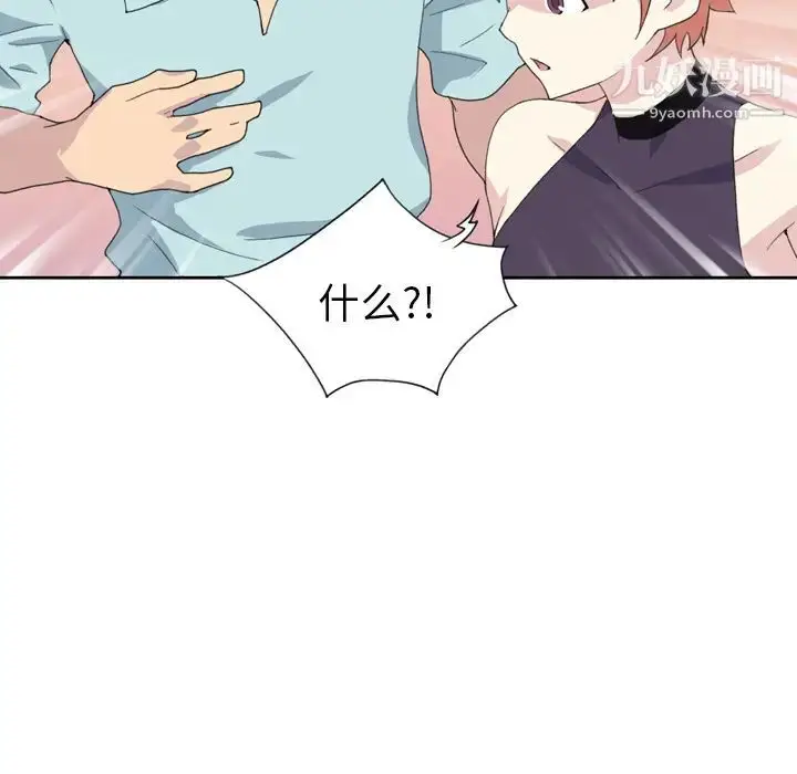 漫画《15少女漂流记》第36话第92张图