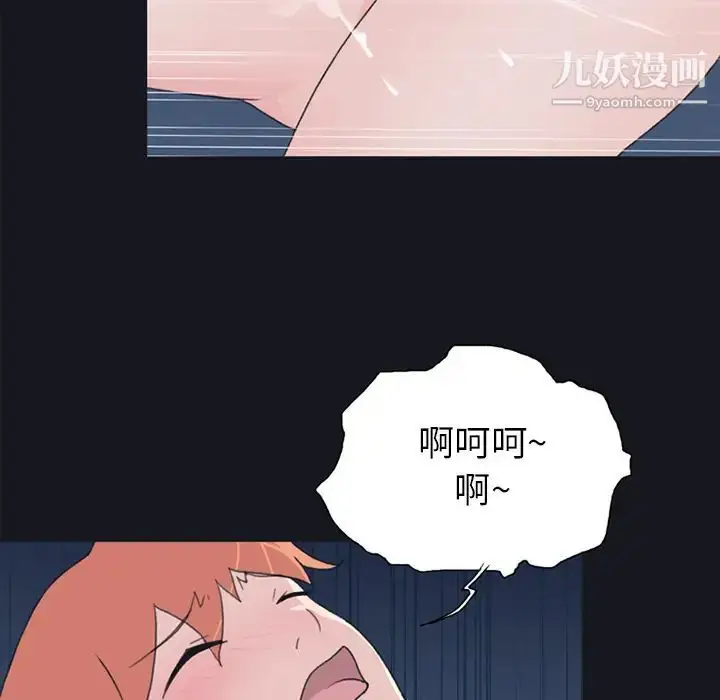 漫画《15少女漂流记》第21话第11张图