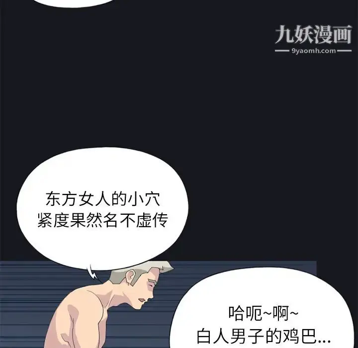 漫画《15少女漂流记》第21话第17张图