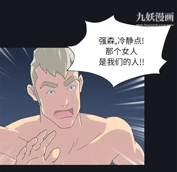 漫画《15少女漂流记》第21话第23张图