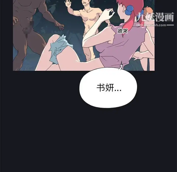 漫画《15少女漂流记》第21话第25张图