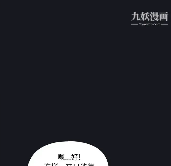 漫画《15少女漂流记》第21话第29张图