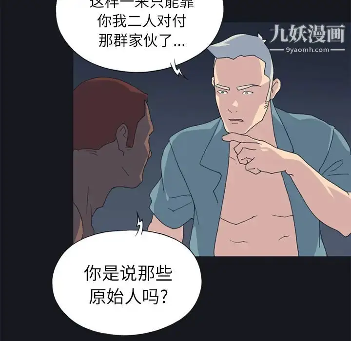 漫画《15少女漂流记》第21话第30张图