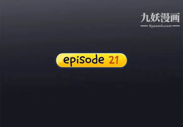 漫画《15少女漂流记》第21话第4张图