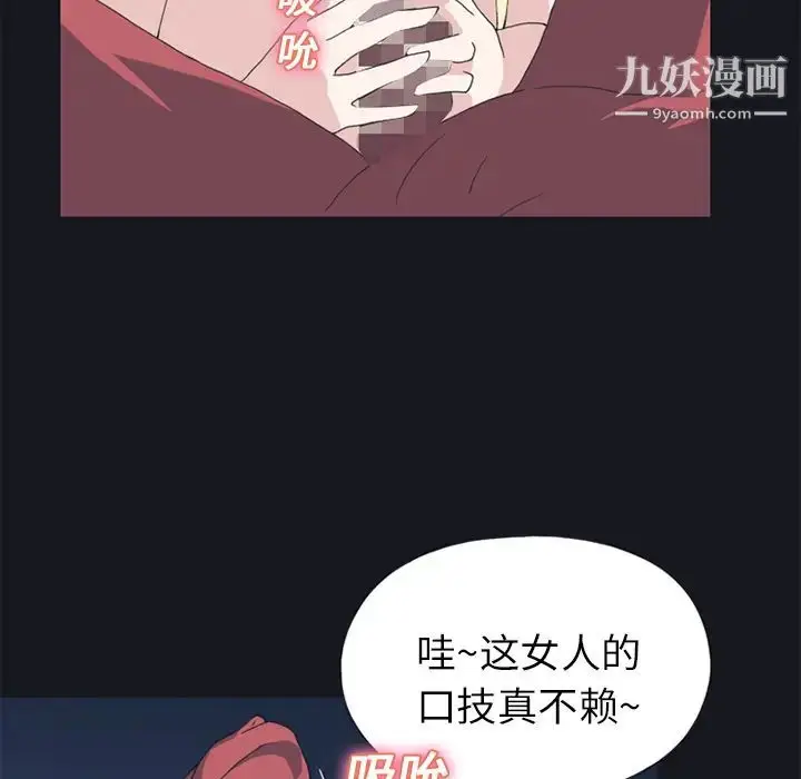 漫画《15少女漂流记》第21话第44张图