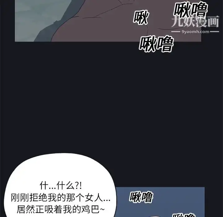 漫画《15少女漂流记》第21话第65张图