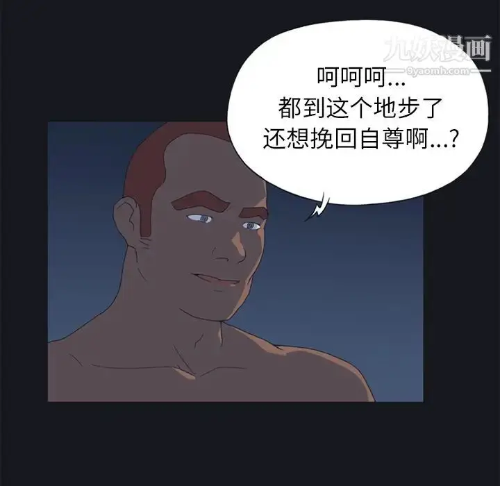 漫画《15少女漂流记》第21话第68张图