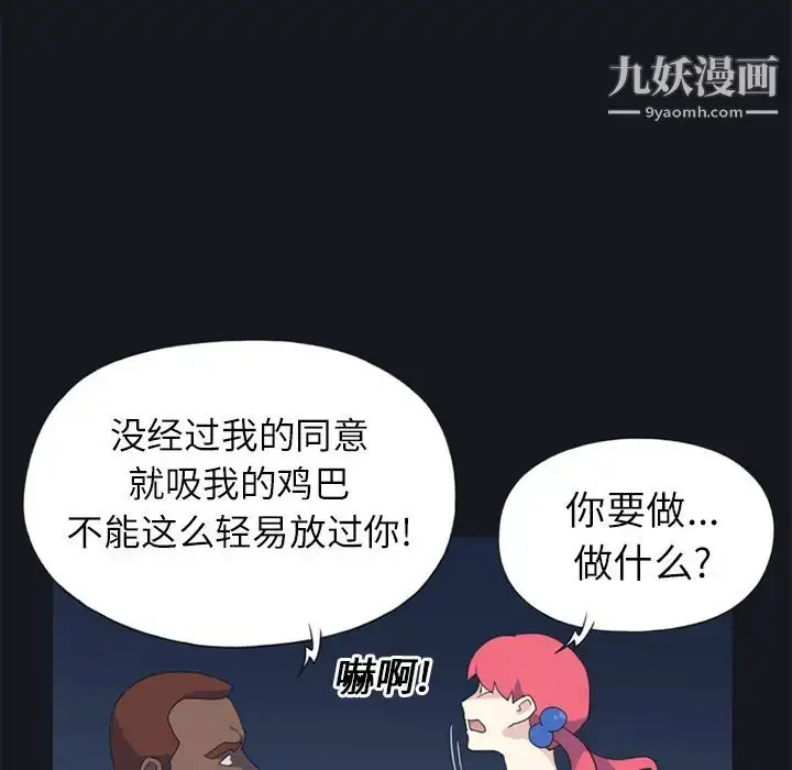 漫画《15少女漂流记》第21话第69张图