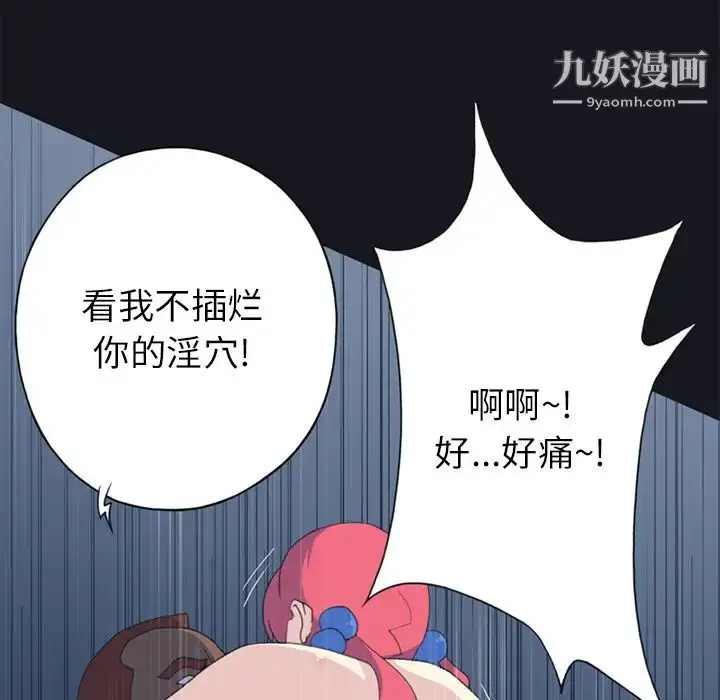 漫画《15少女漂流记》第21话第71张图