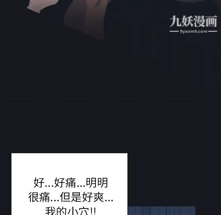漫画《15少女漂流记》第21话第73张图