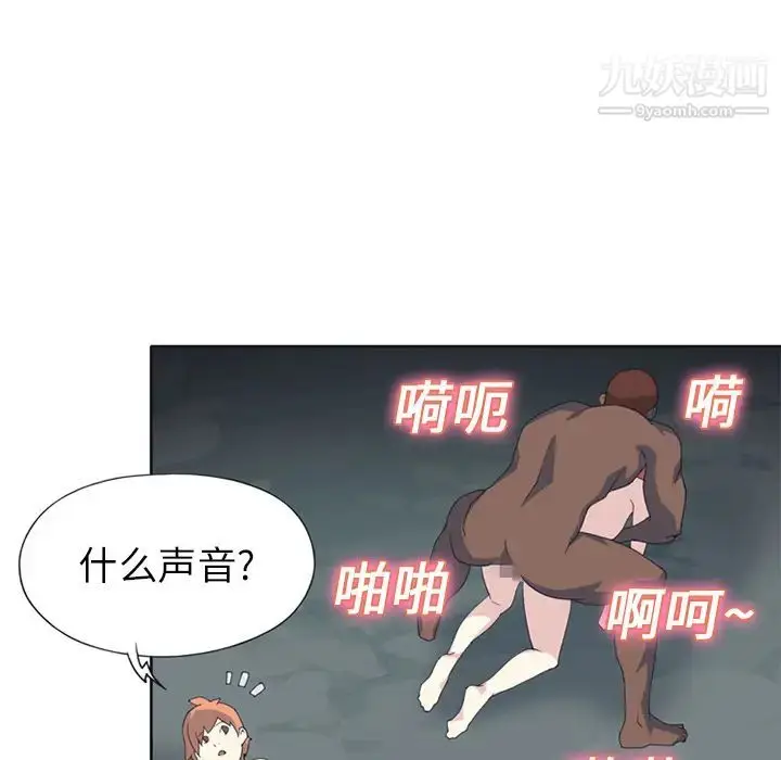 漫画《15少女漂流记》第22话第14张图