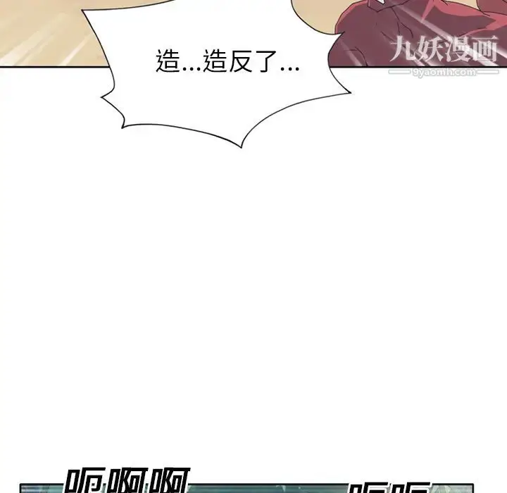 漫画《15少女漂流记》第22话第41张图