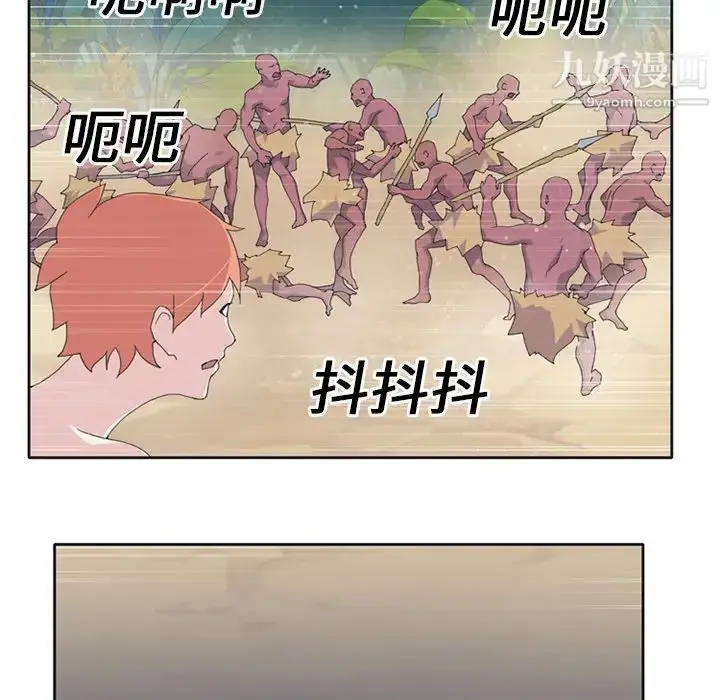 漫画《15少女漂流记》第22话第42张图