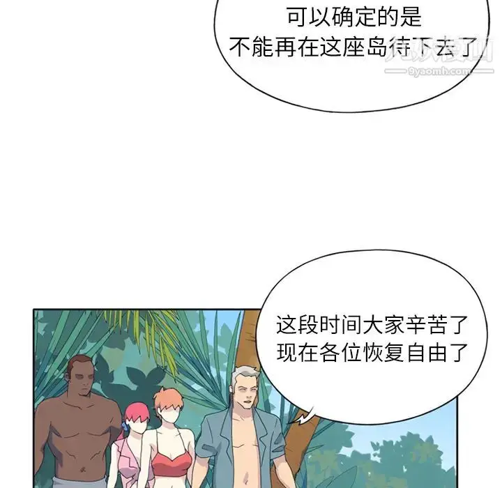 漫画《15少女漂流记》第22话第48张图