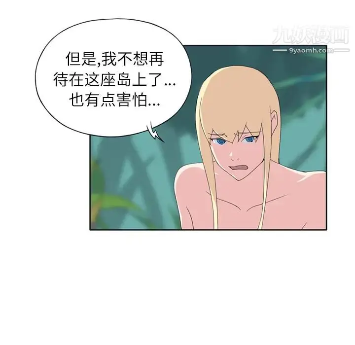 漫画《15少女漂流记》第22话第52张图