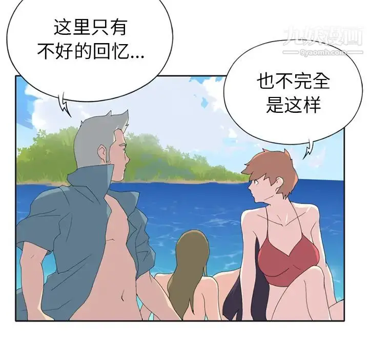 漫画《15少女漂流记》第22话第58张图