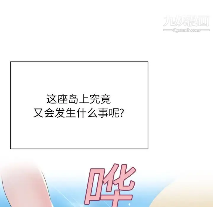 漫画《15少女漂流记》第22话第64张图
