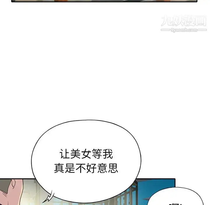 漫画《15少女漂流记》第42话第15张图