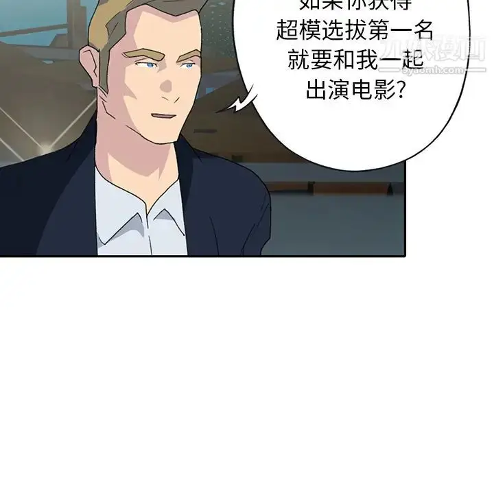 漫画《15少女漂流记》第42话第25张图