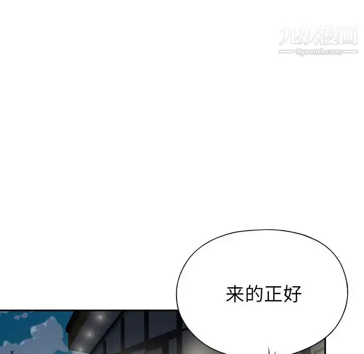 漫画《15少女漂流记》第42话第27张图