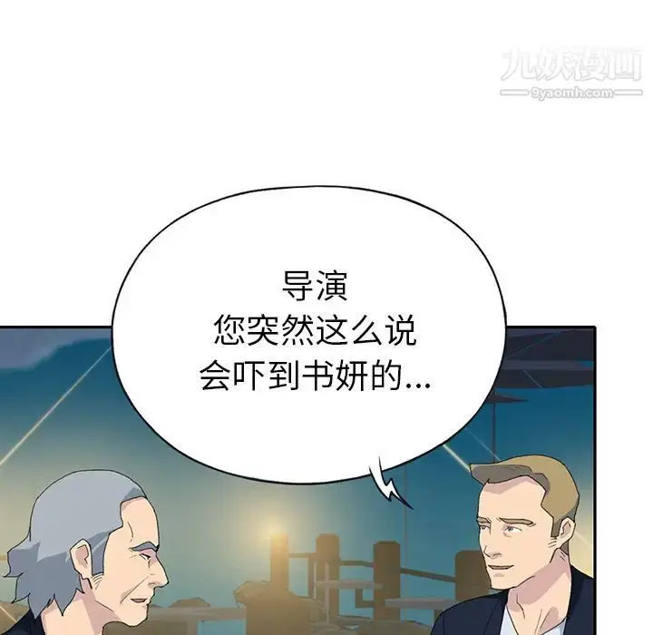 漫画《15少女漂流记》第42话第37张图