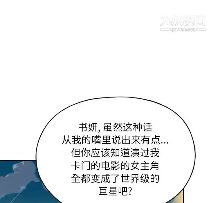 漫画《15少女漂流记》第42话第40张图