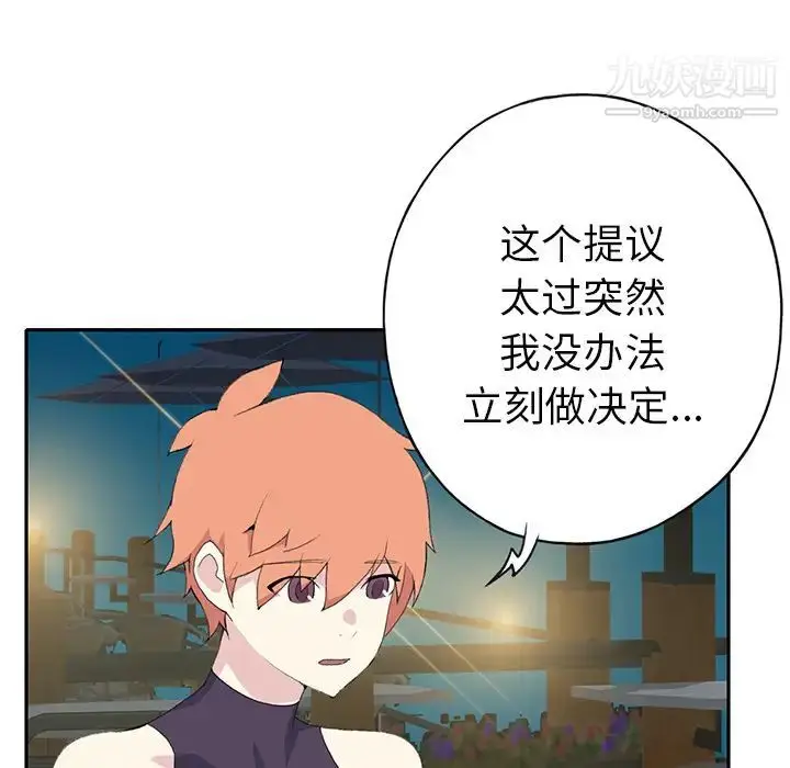 漫画《15少女漂流记》第42话第42张图