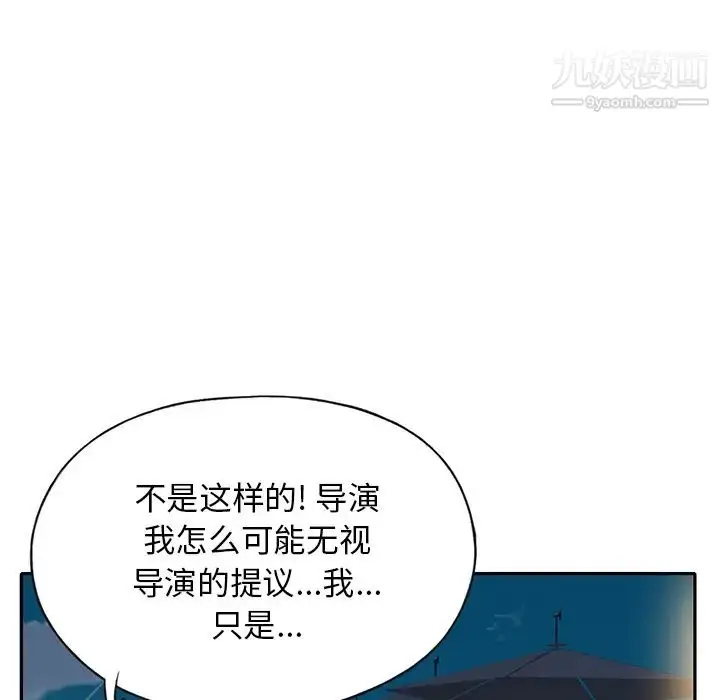 漫画《15少女漂流记》第42话第47张图