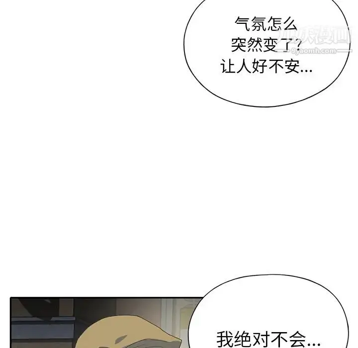 漫画《15少女漂流记》第42话第63张图
