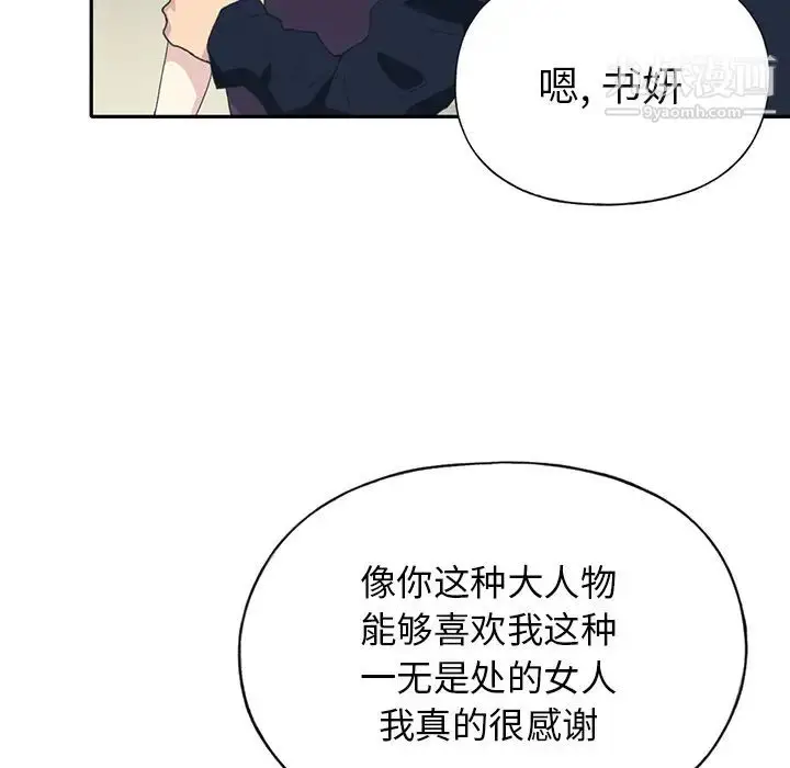 漫画《15少女漂流记》第42话第66张图