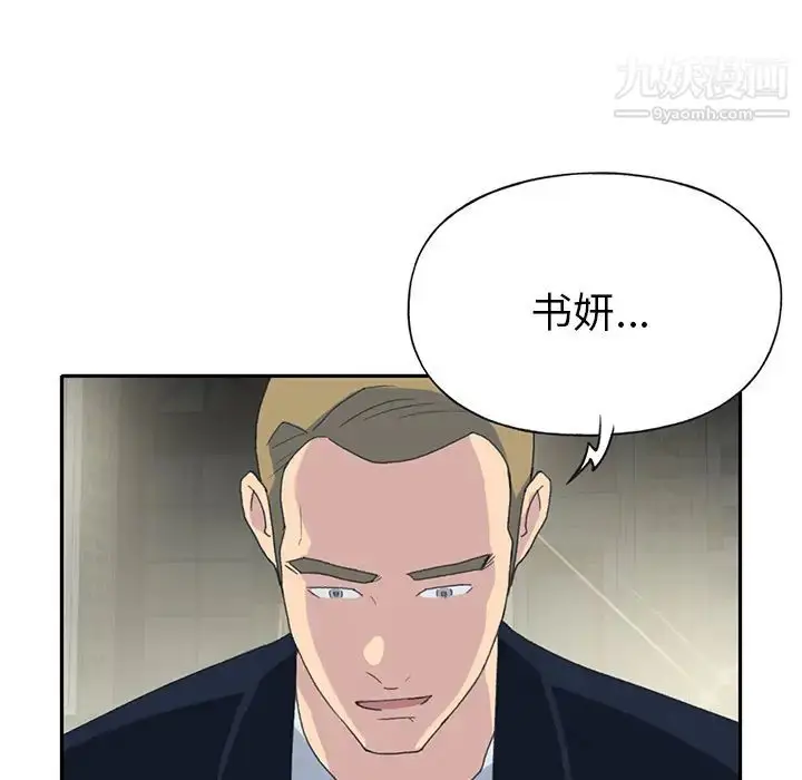 漫画《15少女漂流记》第42话第67张图
