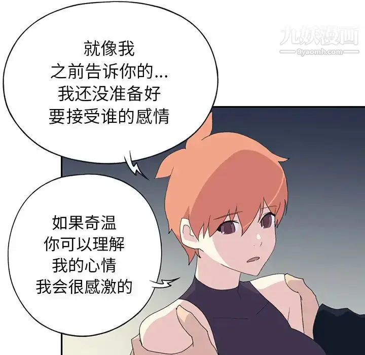 漫画《15少女漂流记》第42话第70张图