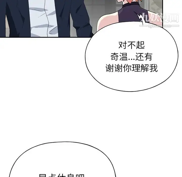 漫画《15少女漂流记》第42话第74张图