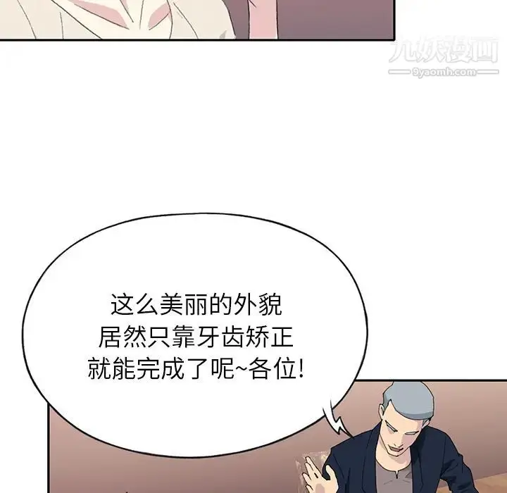漫画《15少女漂流记》第42话第8张图