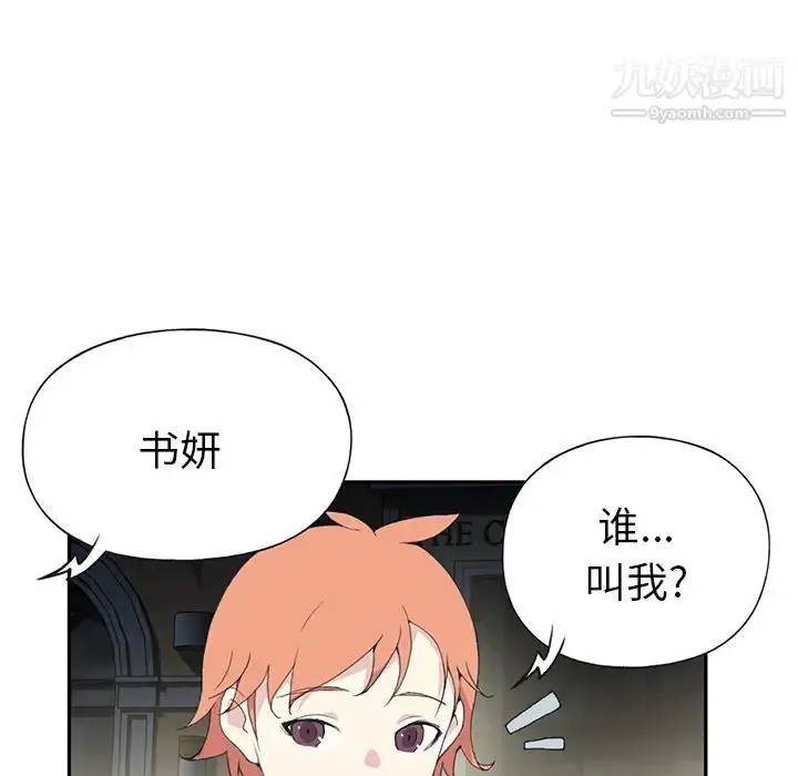 漫画《15少女漂流记》第42话第81张图