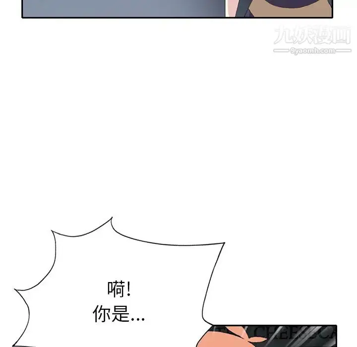 漫画《15少女漂流记》第42话第84张图