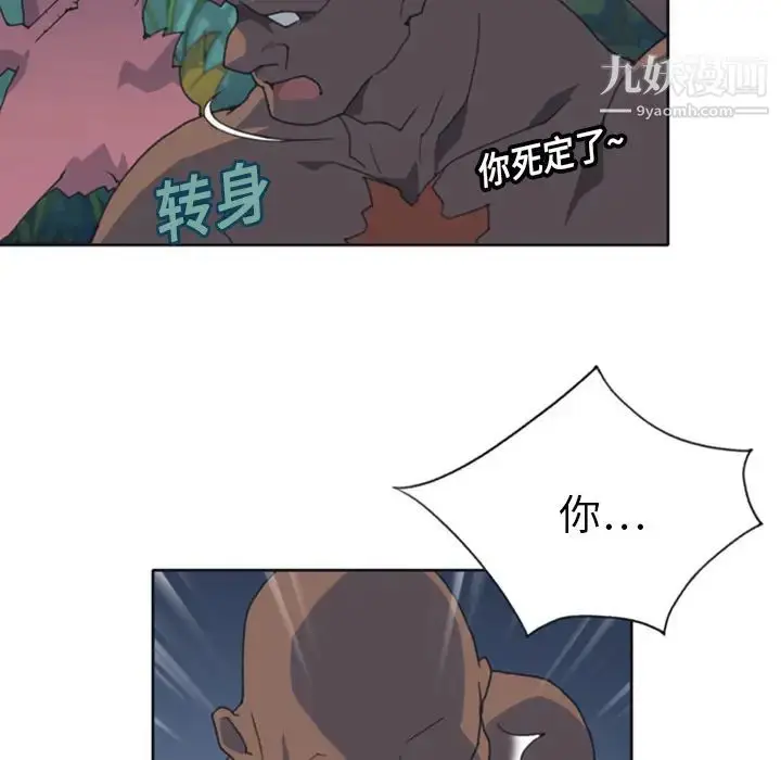 漫画《15少女漂流记》第10话第13张图