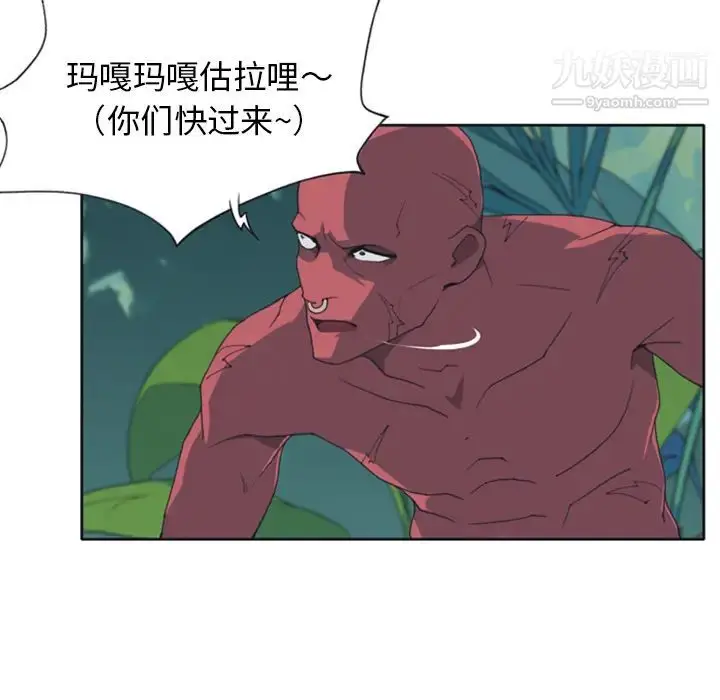 漫画《15少女漂流记》第10话第20张图