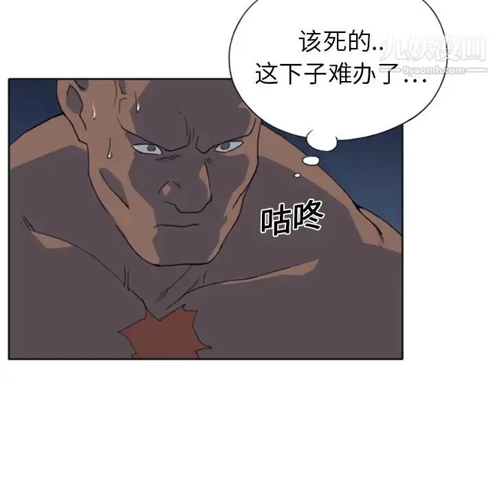 漫画《15少女漂流记》第10话第25张图