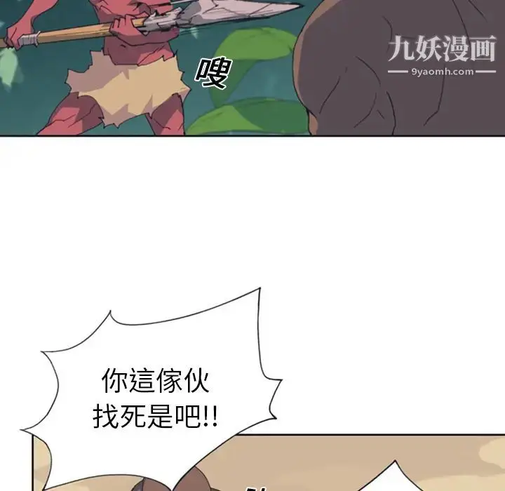 漫画《15少女漂流记》第10话第28张图