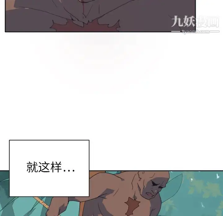 漫画《15少女漂流记》第10话第36张图