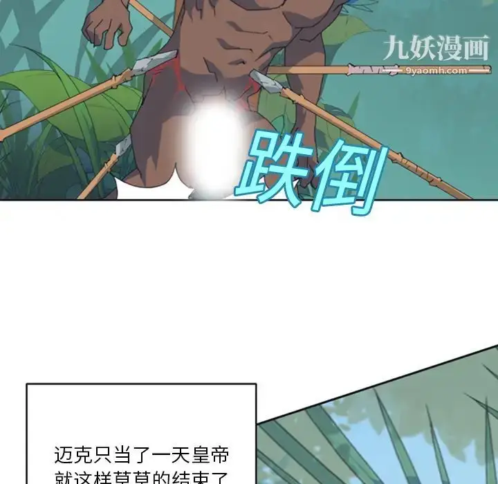 漫画《15少女漂流记》第10话第37张图