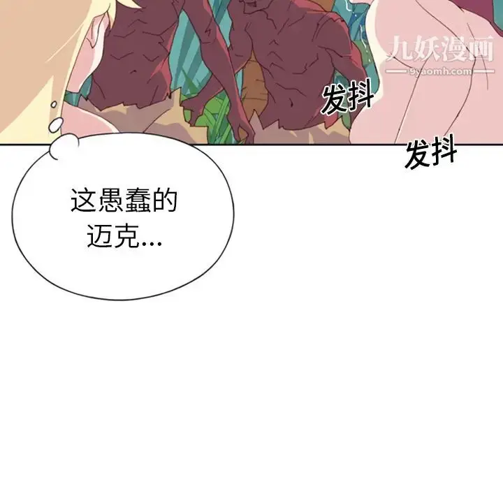 漫画《15少女漂流记》第10话第42张图