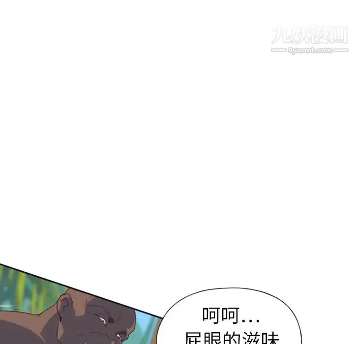 漫画《15少女漂流记》第10话第5张图