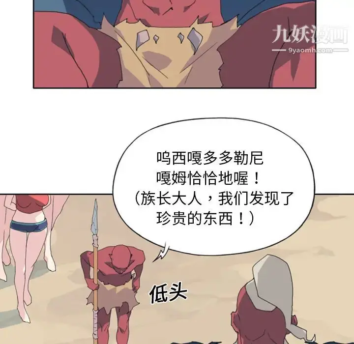 漫画《15少女漂流记》第10话第52张图