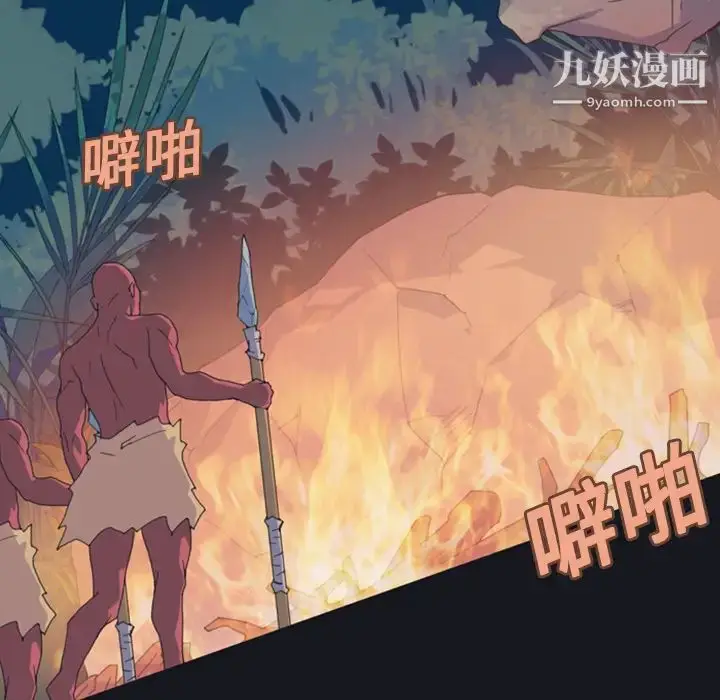 漫画《15少女漂流记》第10话第62张图
