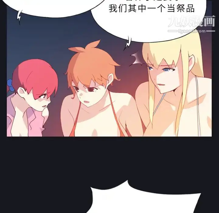 漫画《15少女漂流记》第10话第64张图