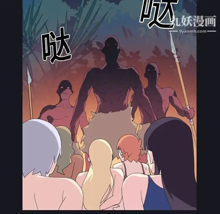 漫画《15少女漂流记》第10话第68张图