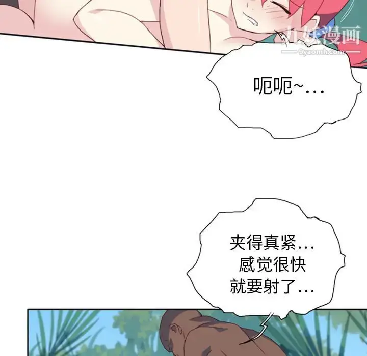 漫画《15少女漂流记》第10话第7张图